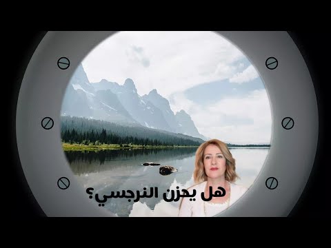 فيديو: لماذا تنخفض قيمة الفصام؟ الفصام مع التعويض النرجسي