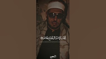 لا أقسم بيوم القيامة | سورة القيامة | محمد عمران #quran
