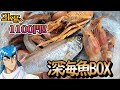 駿河湾の深海魚BOXを調理する、自分をトリコだと思い込んでいる男