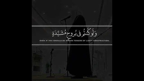 اجمل حالات واتس اب قرأن كريم بصوت القارئ ناصر القطامي 🌱