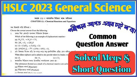 Hslc Class X General Science Chapter 1 Mcq Question Answer In Assamese Medium | Class 10 Science Mcq