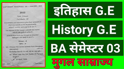 #history generic elective semester 3 question paper 2022 , ba part 2 history honours paper 3