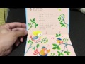 童謡 「ことりのうた 」赤ちゃんのうた Japanese douyou Ehon Children's Song