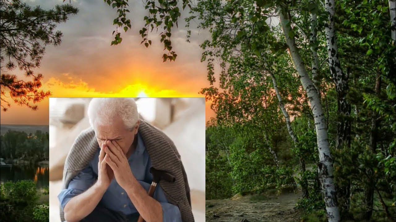 плачущий старик. вы знаете как плачут старики. ингушетия плачут старики. стих не обижайте пожилых людей. стих про старичка.