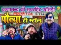     polya tea stall      ghananand garhwali comedy 2021  chanda pahadi