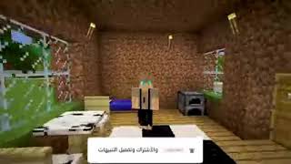 فلم ماينكرافت حليب شاي ??