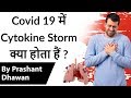 Covid 19  में Cytokine Storm क्या होता हैं ? How it leads to death? Current Affairs 2020 #UPSC