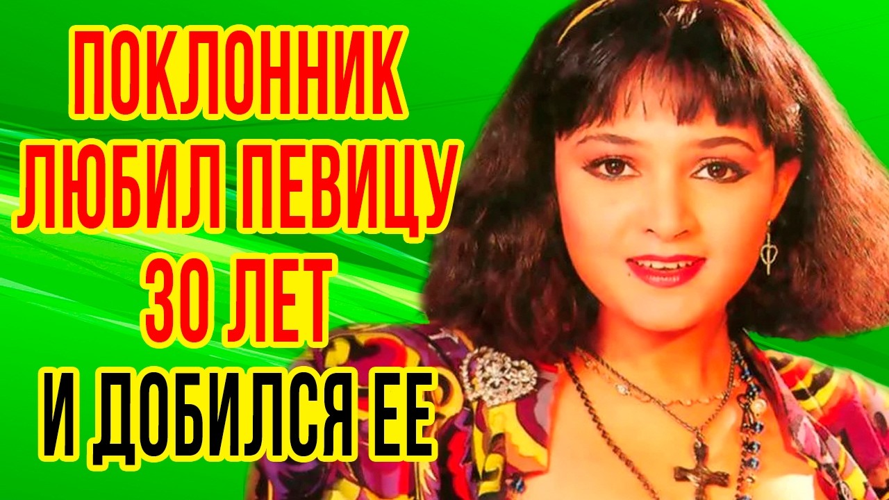 Развод, БЕЗДЕТНОСТЬ и Как ВЫГЛЯДЯТ новый ВОЗЛЮБЛЕННЫЙ исполнительницы хита «Зуби Зуби» АЛИШИ ЧИНАЙ