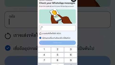 กดล มรห สผ าเฟสบ คแต ไม ม หมายเลขส งมาฃ