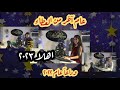 طلاب الموسيقى يطلقون مواهبهم احتفالا بالعــــــــ2023ـــــــام الجديد طلاب الموسيقى يطلقون مواهبهم احتفالا بالعــــــــ2023ـــــــام الجديد