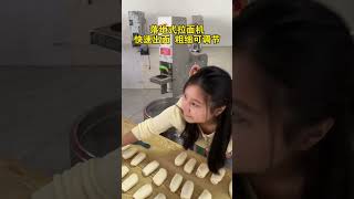 #LanzhouRamenMachine #NewConceptofRamen #AutomaticRamenMachine #DIYOily noodles made