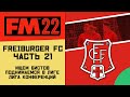 FM 22 Freiburger FC - Первые еврокубки (Часть 21)