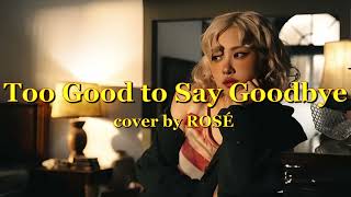 Download Lagu ROSÉ cover - Too Good to Say Goodbye (Bruno Mars ) MP3 Download Lagu ROSÉ cover - Too Good to Say Goodbye (Bruno Mars ) MP3