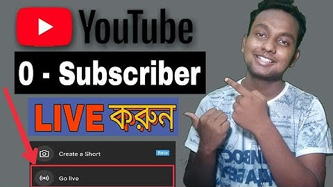 how to youtube live stream on mobile phone without 1000 subscribers| Live stream