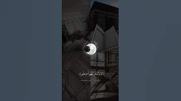 اكتب شيئ تؤجر عليه_ستوريات قران كريم