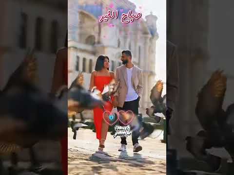 صباح عانق الورد بالعود كله عشانك والأمل كله رضاك حبيبتي عشقي لايك اكسبلور  اقنباسات حب