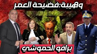 تحفة + بنسديرة الذيب ما كايعاود غير اللي جرا ليه + فينك يا وهيبة و زكيكو حويجيب و بنو الأزرق