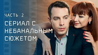 Влюбленные Встретились Через 10 Лет. Любовь Без Преград. Часть 2 – Лучшие Фильмы На 8 Марта