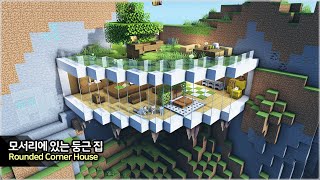 ⛏ Minecraft Tutorial ::  How to build a Round Survival House [마인크래프트 모서리에 있는 둥근 야생 집짓기 건축강좌]