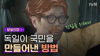 Encyclopedia of Useless Facts 3 ′국민′을 만들어낸 문학! 이제는 축구가 그 자리에? 181019 EP.5