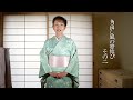 No45簡単で素敵な、普段着物のアレンジ帯結び。着付教室　花楽　山内豊翠