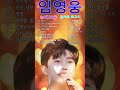 사랑에는 나이 제한이 없습니다  💘임영웅의 목소리를 다시 찾아서  💋 어느 60대 노부부 이야기, 무지개 ( Rainbow ), 사랑의콜센타