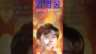 사랑에는 나이 제한이 없습니다  💘임영웅의 목소리를 다시 찾아서  💋 어느 60대 노부부 이야기, 무지개 ( Rainbow ), 사랑의콜센타
