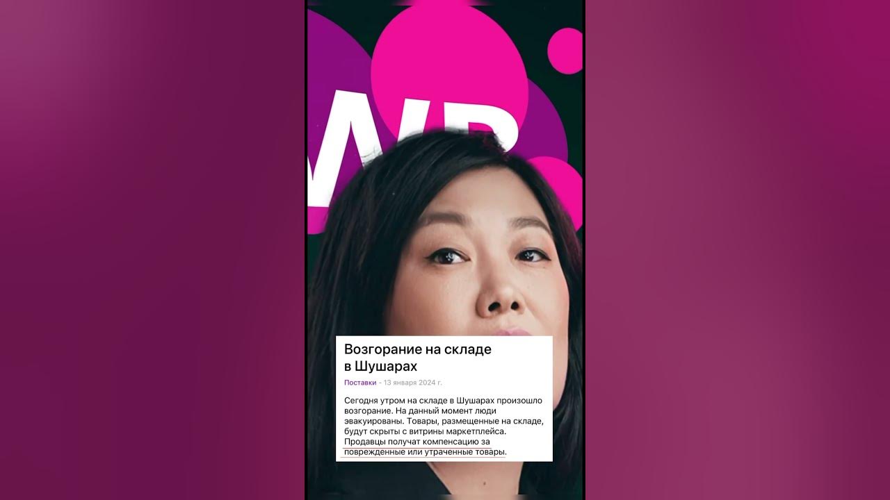 У вас был товара на этом складе ? И как думаете, что это: поджег ? Или ...
