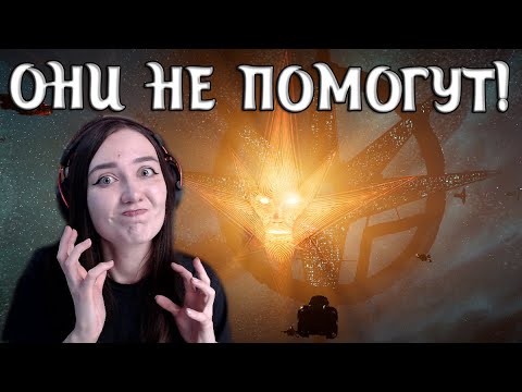 Видео: Стражи Галактики | МИРОЗДАНИЕ НАМ НЕ ПОМОЖЕТ! #13