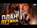 Капитуляция отменяется! План Путина провалился. ВСУ дали оркам под дых