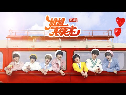 【TNT 時代少年團 丁程鑫】#時代少年團💥#少年OnFire 第三次公演舞台純享版《姐姐真漂亮》【Ding ChengXin】