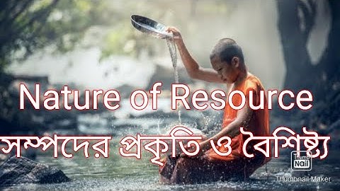 class 11 Geography in Bengali/ resource/সম্পদ 3/Nature of Resources.