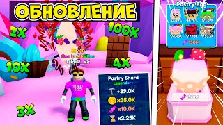 Х100 УДАЧИ? ОБНОВЛЕНИЕ MINING SIMULATOR 2 В РОБЛОКС! ROBLOX