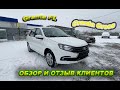 ПРОДАЖА СРАЗУ ДВУХ МАШИН GRANTA FL И GRANTA CROSS