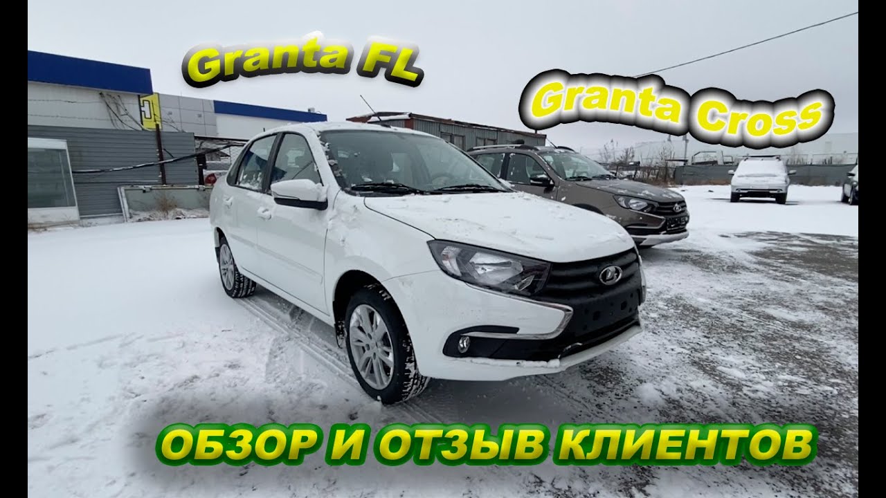 Гранта кросс на бездорожье