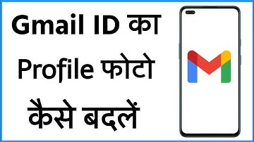 Gmail Ka Dp Kaise Change Kare  - Gmail Id Ka Profile Photo Kaise Change Karen