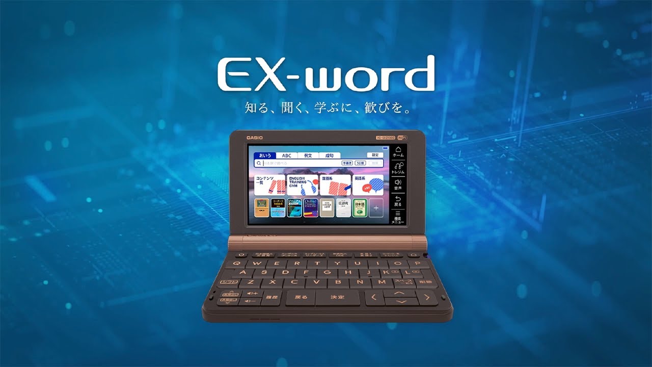 CASIO 電子辞書 EX-word(エクスワード) XD-SRシリーズ操作動画-便利な ...