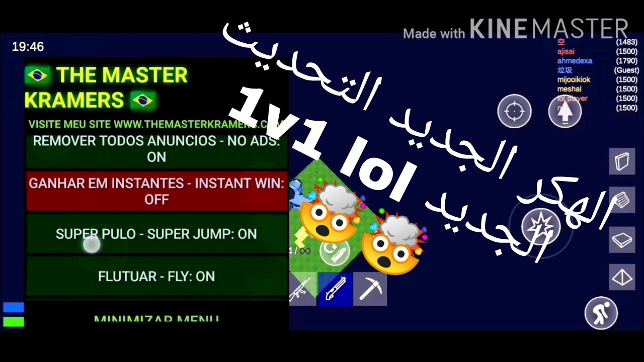 1v1.lol هكر