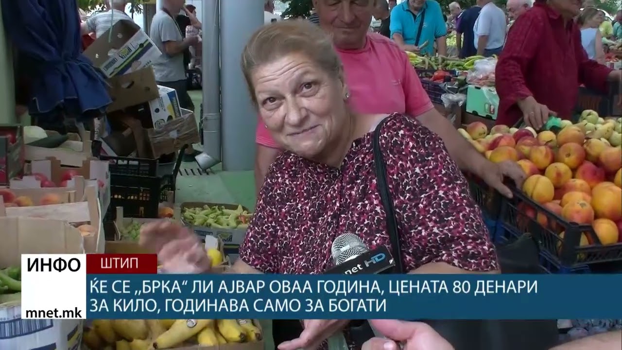 Ќе се ,,брка“ ли ајвар оваа година, цената 80 денари за кило, годинава само за богати
