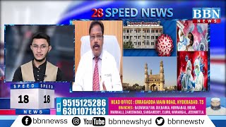 Speed News | 20th December 2023 | 25 News in 5 Minutes | BBN NEWS