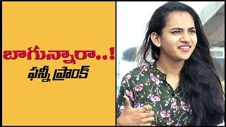 Baagunnara Prank | Telugu Pranks | Pranks in Hyderabad 2019 | FunPataka