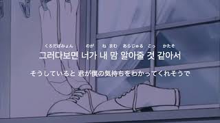 日本語字幕/カナルビ　KURO - unstable love