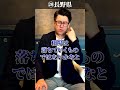 都道府県別買取あるある ⑳ 長野県