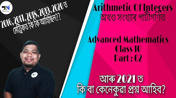 Arithmetic of Integers(অখণ্ড সংখ্যাৰ পাটীগণিত), Advanced Mathematics, Class 10, Part 02