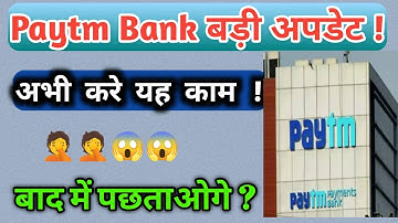 paytm bank dbt change ! paytm bank dbt unlink ! paytm payment bank dbt unlink !