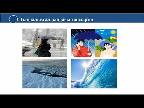 Бейне: Вашингтондағы ауа-райы мен климаты, D.C