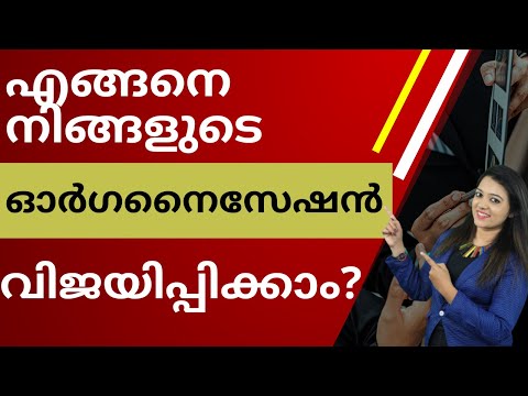 How to Write a Business Plan : Step-by-Step Details In Malayalam | Business Plan Details | Vidya