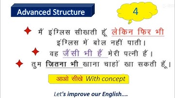Use Of However In Hindi | Advance English Grammar In Spoken...