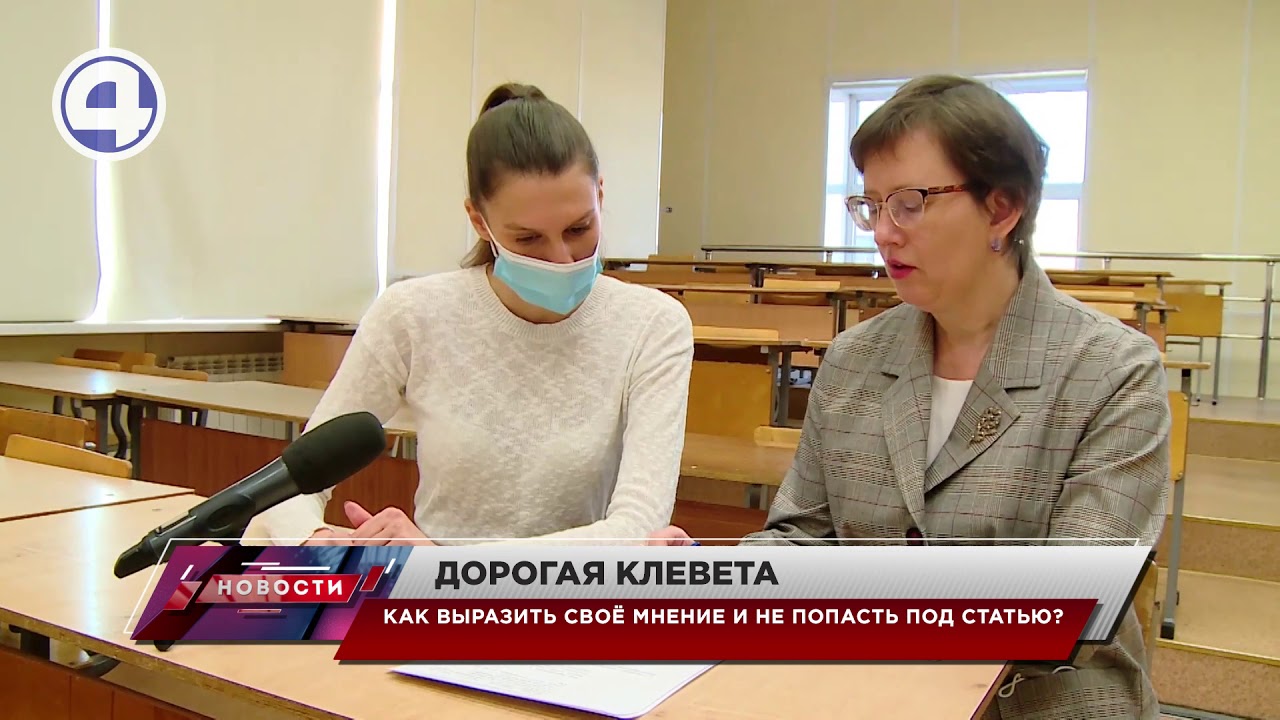 Клевета учителя. Клевета учителя