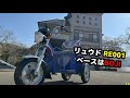 ✅リュウドに訪問したら、かの人と会えた！こんな機会は、お金払ってもないｗ｜特定小型原動機付自転車( Dチャリ ） #免許返納 #特定小型原付 #シニアカー